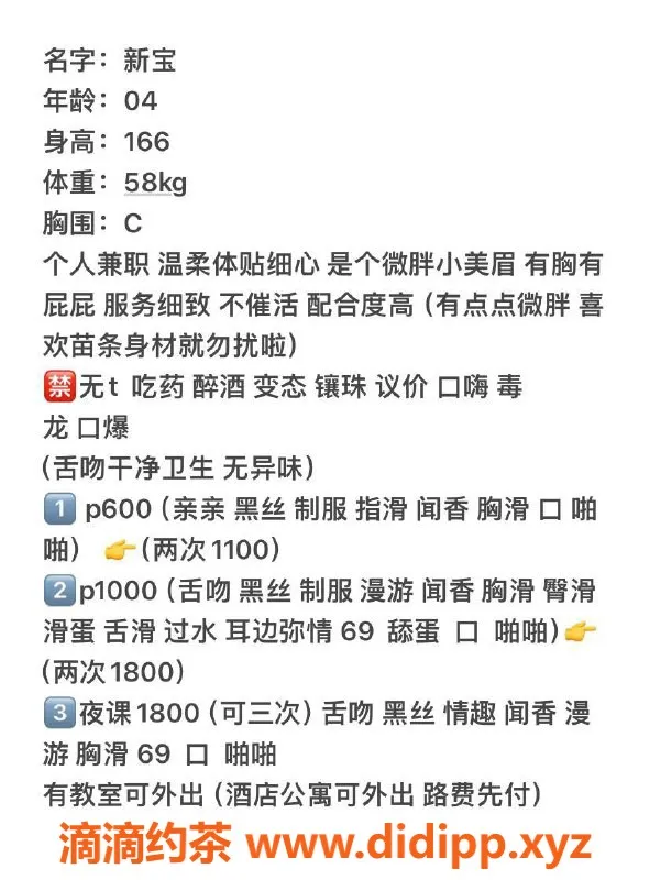 沈阳楼凤-中山区新宝，课费600，服务优质，颜值中等