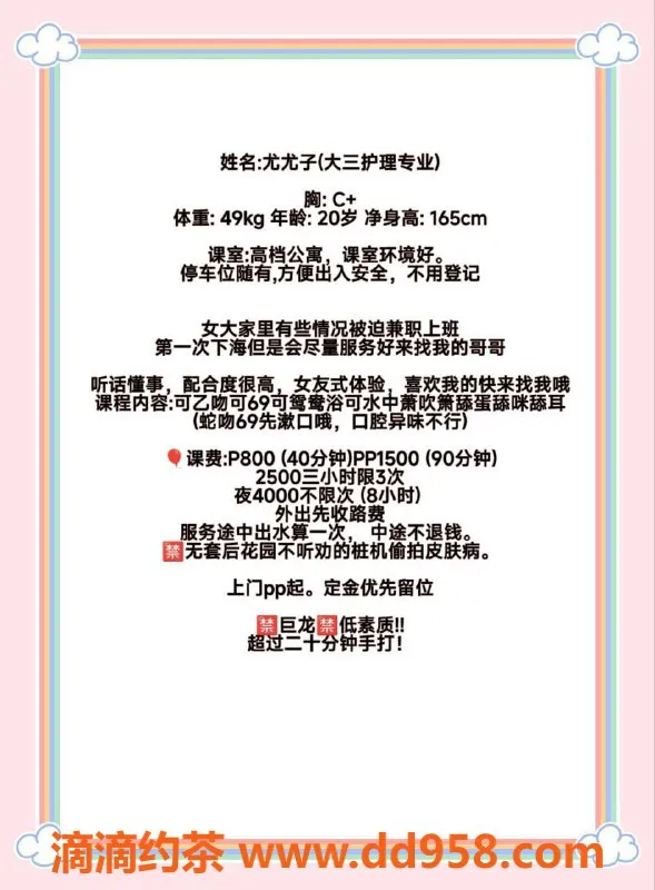 广州楼凤-番禺嫩妹尤尤子，舌吻服务只需800