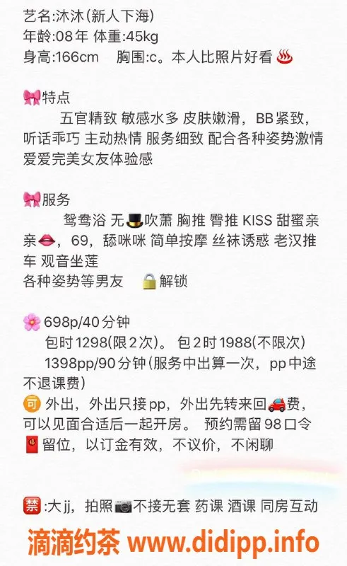 广州楼凤-荔湾嫩妹沐沐，698水费，69服务等你体验