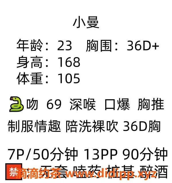 成都楼凤资源信息,成都小曼，7P御姐，身材超赞，颜值9.0