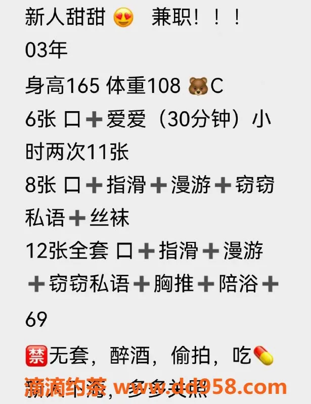 沈阳楼凤-西岗区甜甜，颜值高，服务超赞！