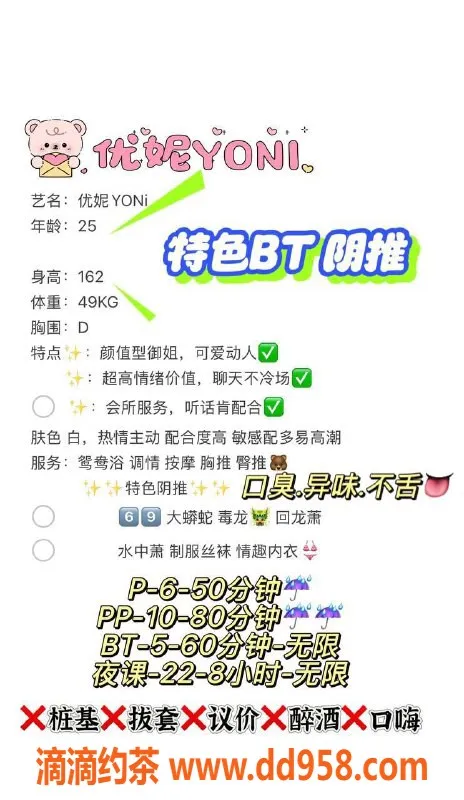 成都楼凤-武侯区优妮，身材火辣，服务超赞！