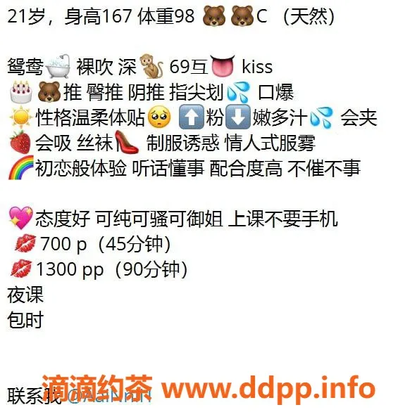 广州楼凤-天河嫩妹艾妮，600p超大胸水费