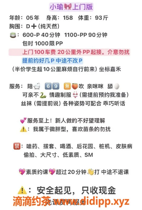 广州楼凤-天河嫩妹小瑜，600水费大胸诱惑