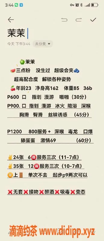 沈阳楼凤-西岗区茉茉，600元提供优质服务