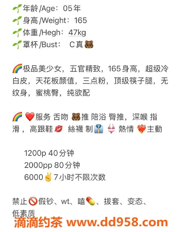 广州楼凤-海珠嫩妹格格，冷白皮大胸1800p