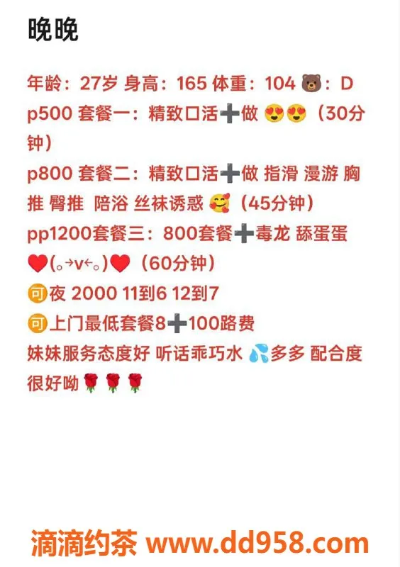 沈阳楼凤-沙河口区晚晚，500元超值服务