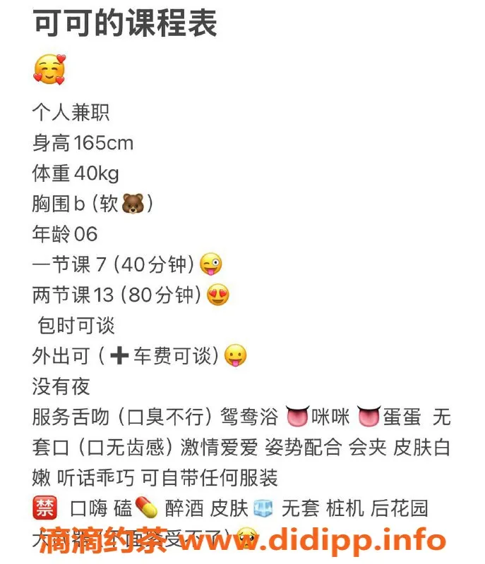 沈阳楼凤-中山区可可，700元享受高端服务