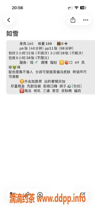 沈阳楼凤-中山区如雪，600元起服务，颜值高身材好