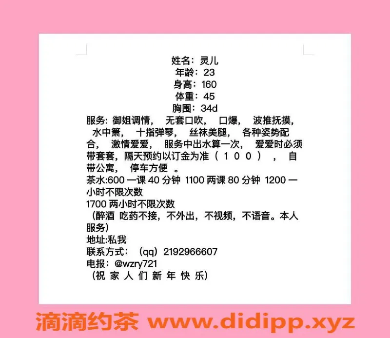 广州楼凤-黄埔嫩妹灵儿，水费600p，大胸等你来约！