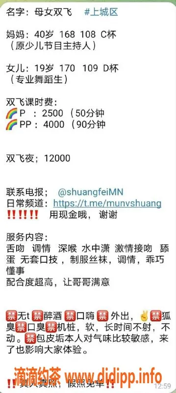 杭州楼凤-上城区母女双飞，舌吻69互舔，25p起