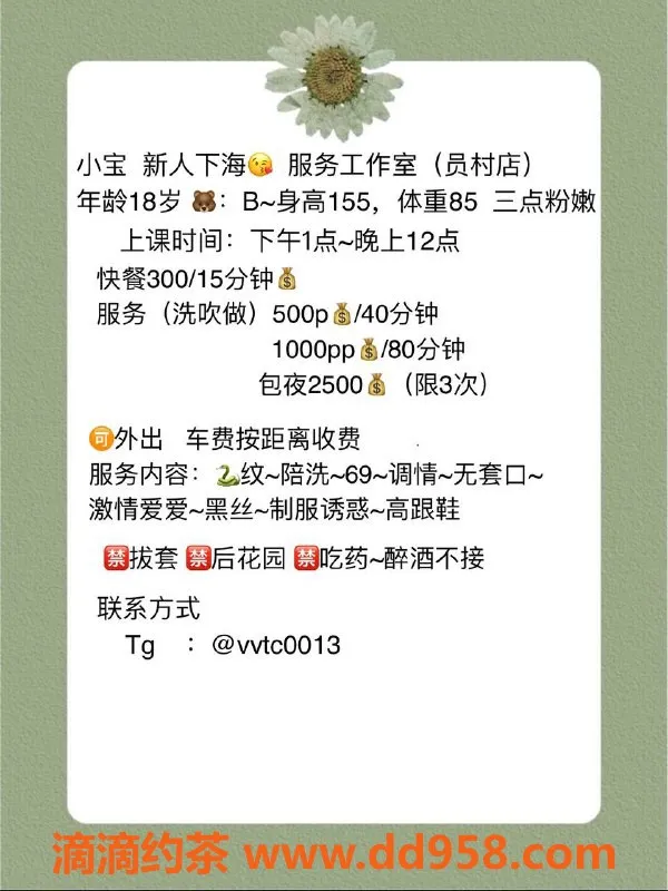 广州楼凤-天河98嫩妹店，魅力陪洗服务