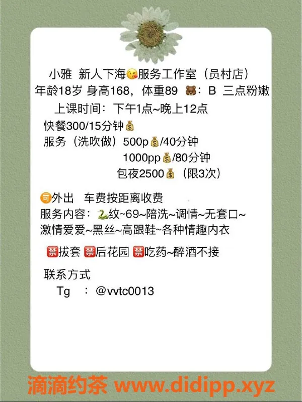 广州楼凤-天河98嫩妹店，魅力陪洗服务