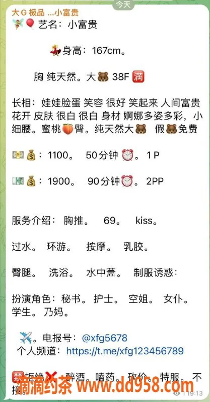 广州楼凤-越秀嫩妹小富贵，1100p享受长腿服务