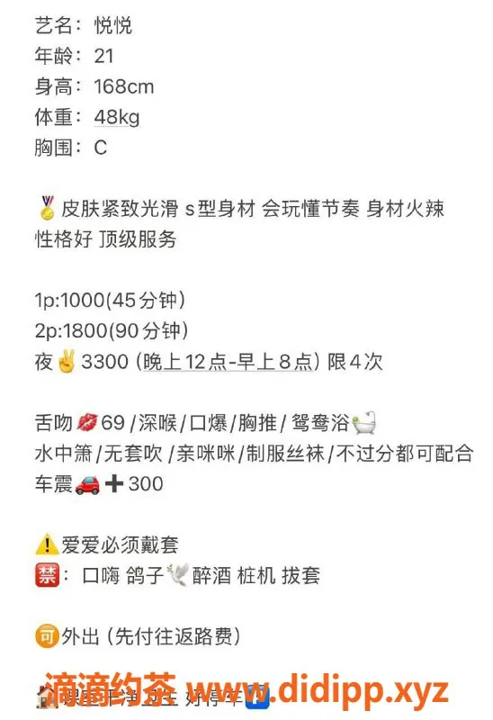 深圳楼凤资源信息,深圳南山嫩妹悦悦，1000元起欢迎体验