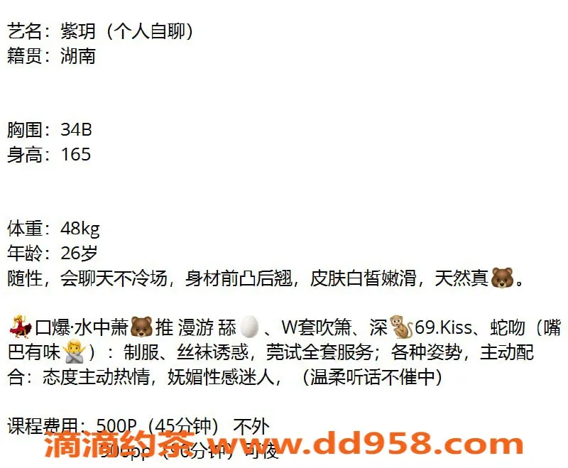 广州楼凤-天河御姐紫玥，水费500，期待你的体验！