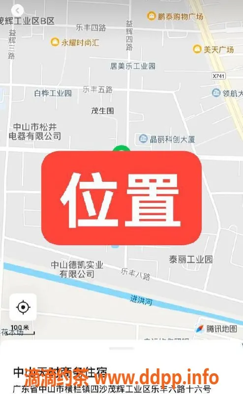 中山楼凤资源信息,横栏双人活动，快餐350起，洗吹做450