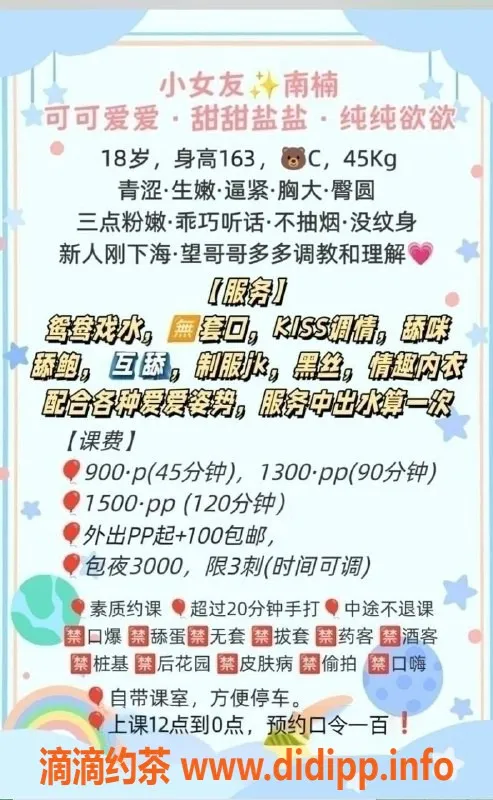 广州楼凤-番禺嫩妹南楠，价格900p，快来体验！