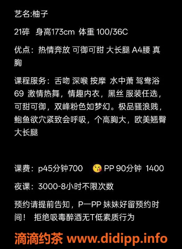 深圳楼凤-深圳宝安嫩妹柚子，700元高质量服务等你体验！
