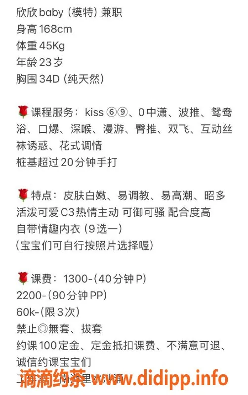 广州楼凤-南海欣欣baby，1300p嫩妹大长腿