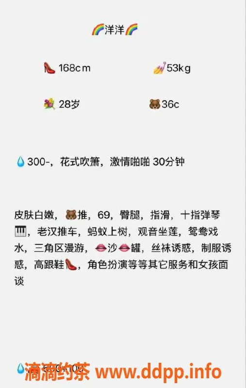 烟台楼凤资源信息,威海经区新晋楼凤，优质服务，性价比超高