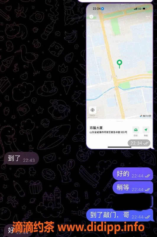 烟台楼凤-威海经区新晋楼凤，优质服务，性价比超高