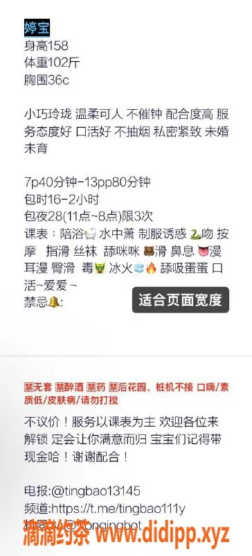 南通楼凤-南通婷宝，崇川区优质服务体验