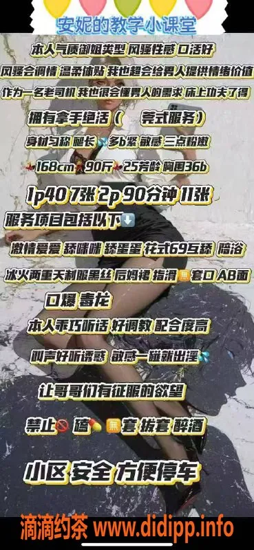 南通楼凤-崇川区安妮，优质服务，身材火辣