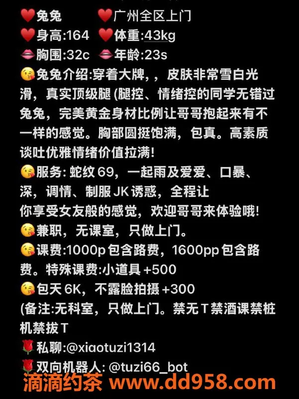 广州上门服务-全广州嫩妹兔子上门 服务1000p