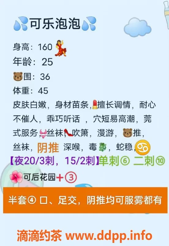 厦门楼凤资源信息,思明李蜜蜂：无敌半套服务，颜值普通