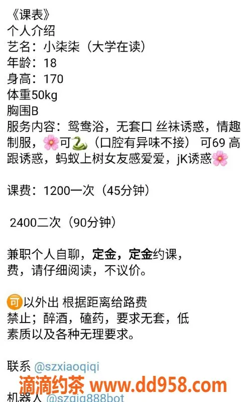 深圳楼凤-南山柒柒，170cm C罩杯，价值1200元起