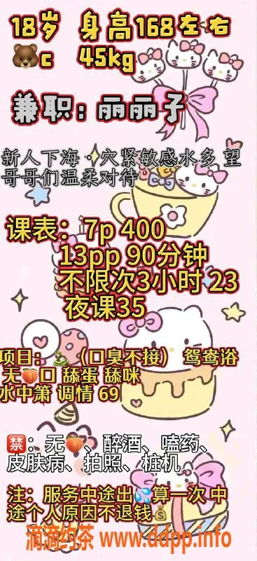 广州楼凤-番禺嫩妹丽丽子，水费700p，真实体验等你来！