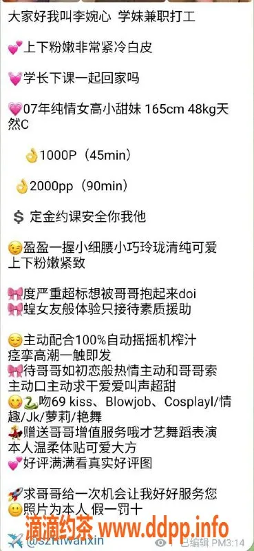 深圳楼凤-南山李婉心，165cm C罩杯，价格1000P起