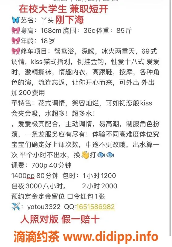 广州楼凤-天河嫩妹丫头，水费700p，69服务体验