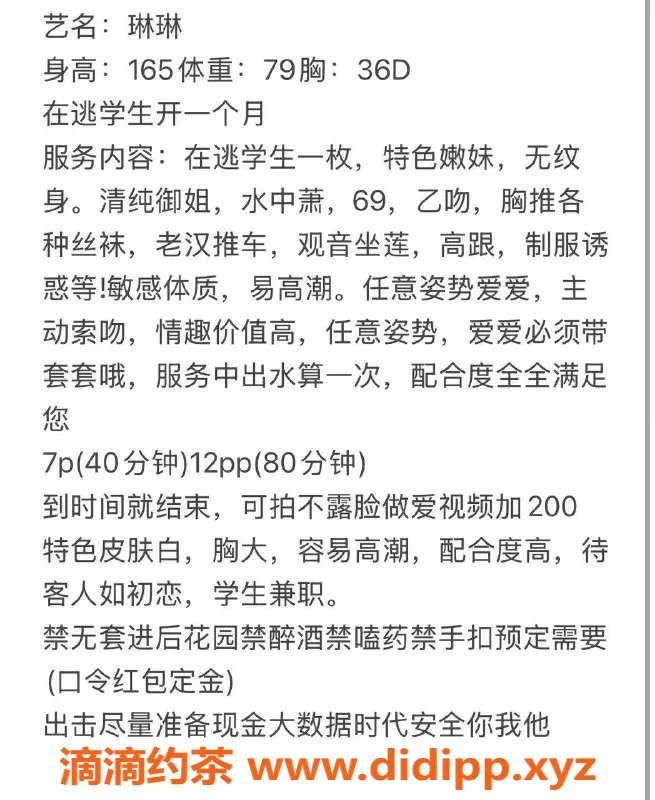 广州楼凤-白云御姐琳琳，水费700p，欢迎体验！