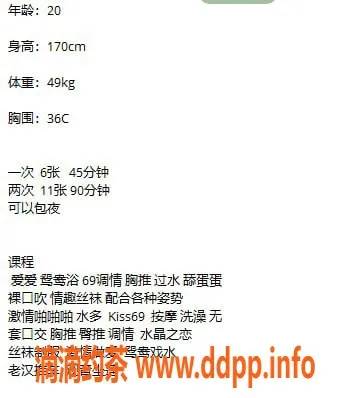 广州楼凤-天河玲珑嫩妹，夜课鸳鸯浴服务，课费6P