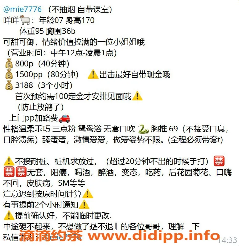 广州楼凤-天河嫩妹咩咩，800元69长腿服务！