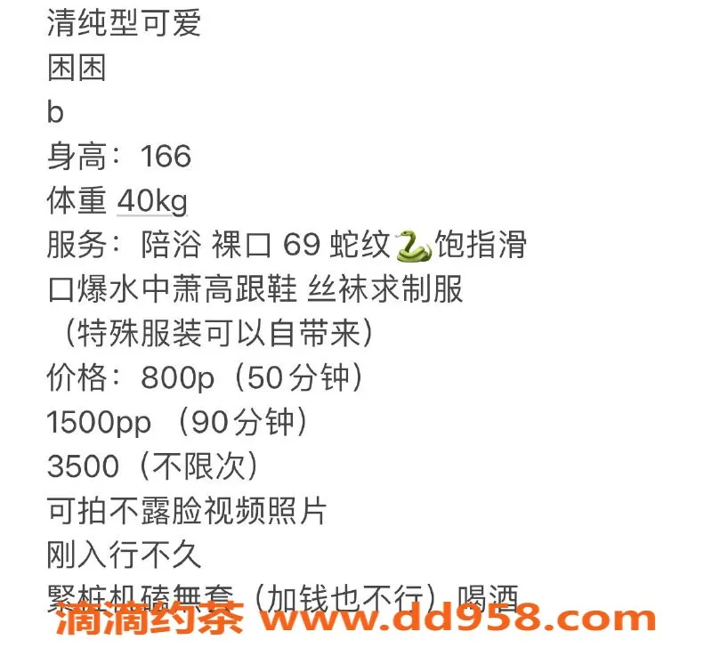 广州楼凤-金沙洲嫩妹困困，水费800P，超值体验等你来！