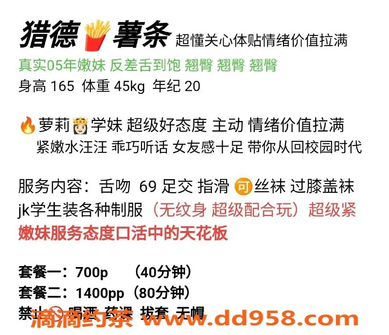 广州楼凤-天河嫩妹薯条，7P体验，舌吻鸳鸯浴好评！