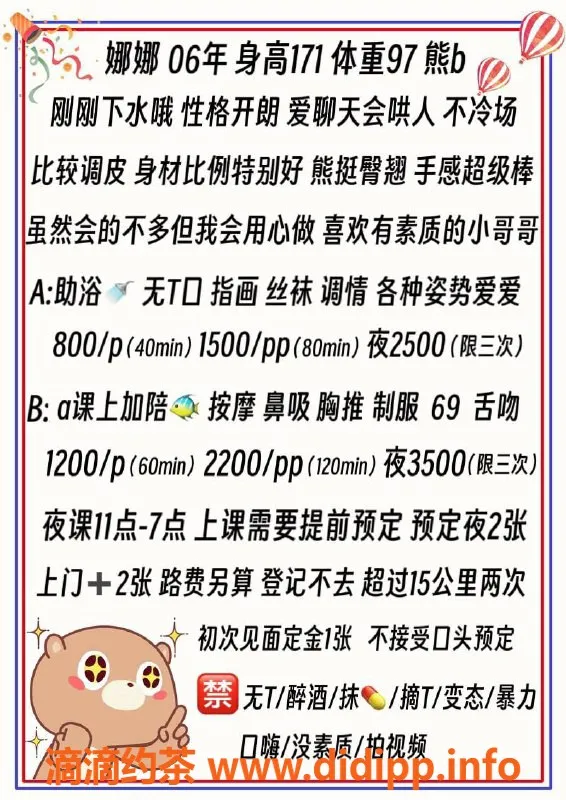 北京楼凤-朝阳嫩妹娜娜，171厘米，20岁，800元起