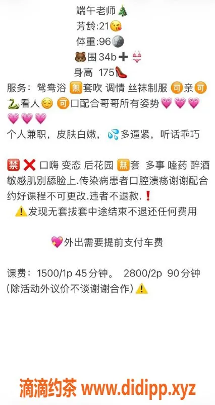 广州楼凤-广州端午：1500p，御姐鸳鸯浴体验