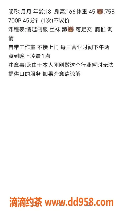 广州楼凤资源信息,增城月月，嫩妹鸳鸯浴，课费7P