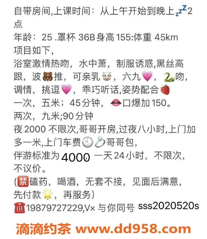 广州楼凤-禅城瑶瑶，500元体验豪华鸳鸯浴服务