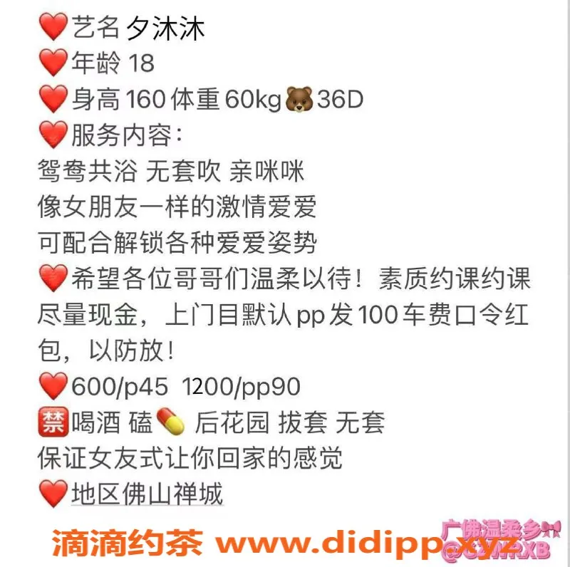 广州楼凤-佛山沐沐，600p嫩妹鸳鸯浴服务