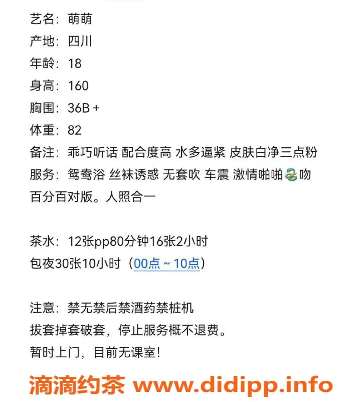 广州上门服务-海珠嫩妹萌萌，上门服务1200pp