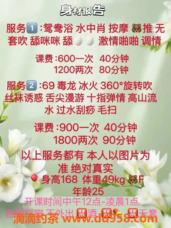 广州楼凤-海珠嫩妹宝贝敏 厚道服务水费600
