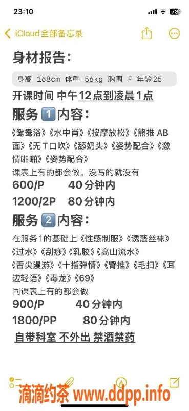 广州楼凤-海珠魅影👄香吻，600水费嫩妹等你体验