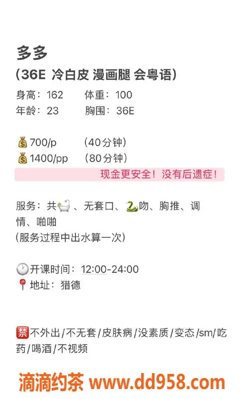 广州楼凤-天河多多，700p嫩妹，胸围突出，粤语流利