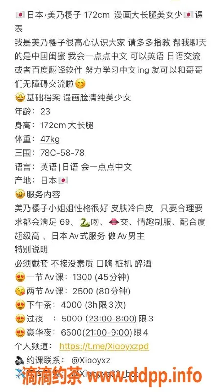 深圳楼凤-福田美乃樱子 172cm C胸 1300元起服务