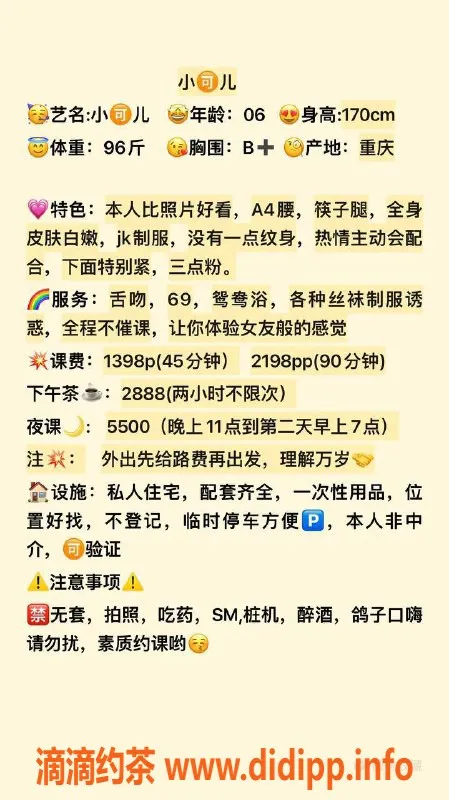 深圳楼凤-南山小可儿：170cm蜜桃身材，价1398元起